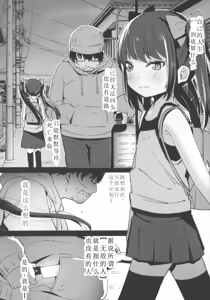 Page 4 of Shoujo Shiiku Kyoushitsu - preview thumbnail