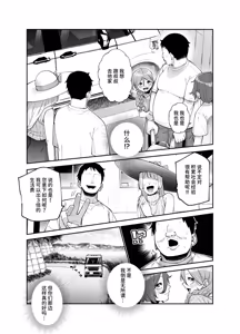 Page 33 of Rental Bessou no Rinjin ga Kikikan Nashinashi na Ken EX | 租借别墅的邻居毫无危机感这件事EX - preview thumbnail
