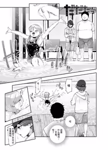 Page 6 of Rental Bessou no Rinjin ga Kikikan Nashinashi na Ken EX | 租借别墅的邻居毫无危机感这件事EX - preview thumbnail