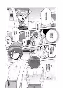Page 7 of Rental Bessou no Rinjin ga Kikikan Nashinashi na Ken EX | 租借别墅的邻居毫无危机感这件事EX - preview thumbnail