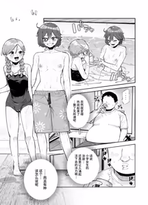 Page 8 of Rental Bessou no Rinjin ga Kikikan Nashinashi na Ken EX | 租借别墅的邻居毫无危机感这件事EX - preview thumbnail