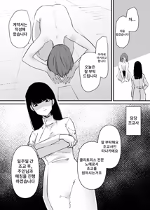 Page 3 of Cli Dorei Training | 클리 노예 트레이닝 - preview thumbnail