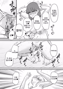 Page 5 of Cli Dorei Training | 클리 노예 트레이닝 - preview thumbnail