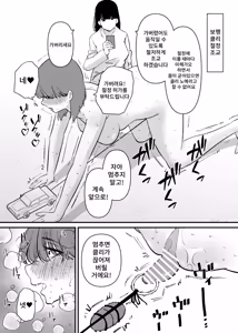 Page 8 of Cli Dorei Training | 클리 노예 트레이닝 - preview thumbnail