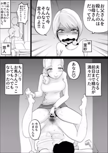 Page 3 of Mother Succubus's Son Violation - preview thumbnail