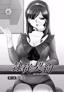 Page 124 of Reijuu Keiyaku - Bishuu Geinou Office | Slavery Contract - preview thumbnail