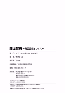 Page 187 of Reijuu Keiyaku - Bishuu Geinou Office | Slavery Contract - preview thumbnail