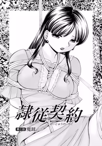 Page 44 of Reijuu Keiyaku - Bishuu Geinou Office | Slavery Contract - preview thumbnail