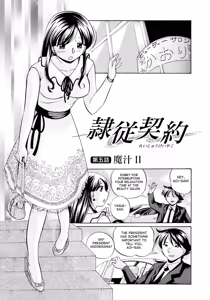Page 84 of Reijuu Keiyaku - Bishuu Geinou Office | Slavery Contract - preview thumbnail