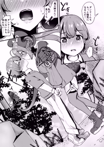 Page 9 of Orphie x Shota - preview thumbnail