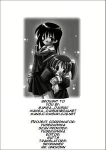 Page 17 of Sakakimanga Daioh - preview thumbnail