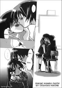 Page 4 of Sakakimanga Daioh - preview thumbnail