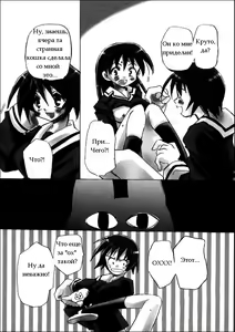 Page 9 of Sakakimanga Daioh - preview thumbnail
