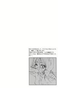 Page 3 of Orihime-chan de GO (decensored) - preview thumbnail