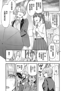 Page 3 of Yappari Makechau Mao Senpai | 最後還是輸掉了的麻央學姊 - preview thumbnail