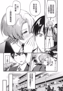 Page 6 of Yappari Makechau Mao Senpai | 最後還是輸掉了的麻央學姊 - preview thumbnail