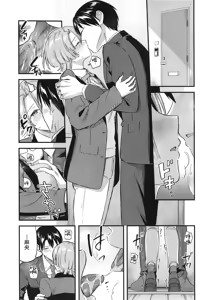 Page 7 of Yappari Makechau Mao Senpai | 最後還是輸掉了的麻央學姊 - preview thumbnail
