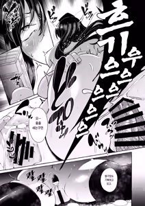 Page 23 of Iizunamaru no Sekinin desu  | 이즈나마루의 책임입니다 - preview thumbnail