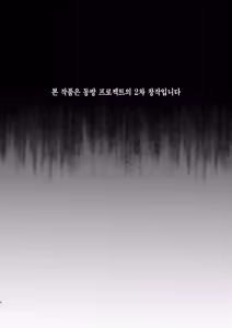 Page 4 of Iizunamaru no Sekinin desu  | 이즈나마루의 책임입니다 - preview thumbnail
