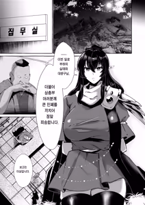 Page 5 of Iizunamaru no Sekinin desu  | 이즈나마루의 책임입니다 - preview thumbnail