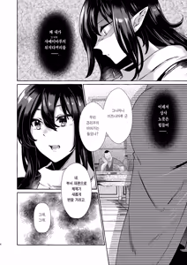 Page 6 of Iizunamaru no Sekinin desu  | 이즈나마루의 책임입니다 - preview thumbnail