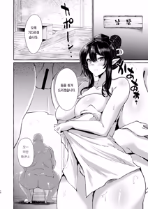 Page 10 of Iizunamaru no Sekinin desu  | 이즈나마루의 책임입니다 - preview thumbnail