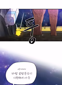Page 56 of UNSPOKEN (= MAXIMOO) - Under the Moonlight | 완월 - preview thumbnail