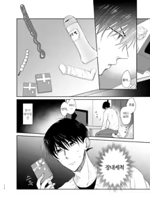 Page 4 of Try & Error - preview thumbnail