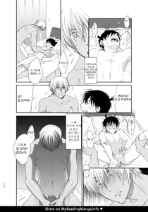 Page 8 of Try & Error - preview thumbnail