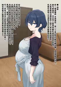 Page 3 of 人妻は巨大バエたちの苗床となる - preview thumbnail