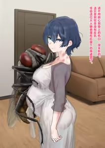 Page 8 of 人妻は巨大バエたちの苗床となる - preview thumbnail