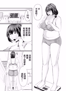 Page 3 of pottyari kaa san ha daietto yori mo・・・ - preview thumbnail