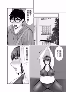 Page 40 of pottyari kaa san ha daietto yori mo・・・ - preview thumbnail