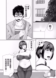 Page 4 of pottyari kaa san ha daietto yori mo・・・ - preview thumbnail