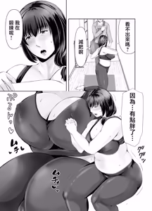 Page 5 of pottyari kaa san ha daietto yori mo・・・ - preview thumbnail