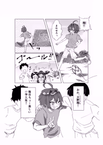 Page 3 of 魔法少年が酷いコトされる本 - preview thumbnail