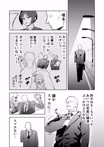 Page 4 of パワハラ美人上司♂が俺の席でアナルオナニーしていたので、その弱みに付け込んでエッチなこと色々やってみた！ - preview thumbnail