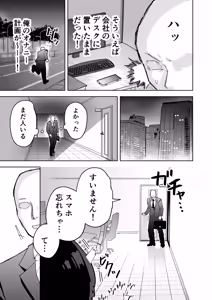 Page 5 of パワハラ美人上司♂が俺の席でアナルオナニーしていたので、その弱みに付け込んでエッチなこと色々やってみた！ - preview thumbnail