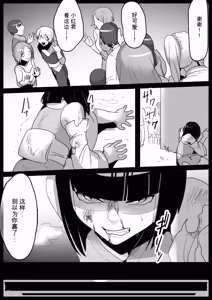 Page 3 of 2558627-[Permission (Toppogi)] Hero Shounen-tachi ga Kaijin ni Jinkaku Shasei Saserare Jinsei Shuuryou Shite Condom ni Fuuin Sareru Ohanashi自用机翻 - preview thumbnail