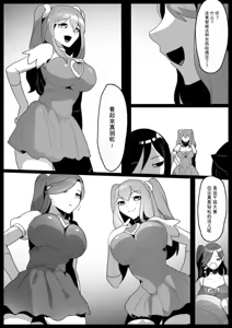 Page 3 of 自用机翻2813707-[Permission (Toppogi)] Mahou Shoujo ga Jinkaku Haisetsu Saserare Kutsujoku no Anal Jelly Tsunahiki o Kyouyou Sareru Ohanashi - preview thumbnail