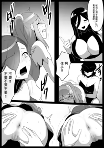 Page 8 of 自用机翻2813707-[Permission (Toppogi)] Mahou Shoujo ga Jinkaku Haisetsu Saserare Kutsujoku no Anal Jelly Tsunahiki o Kyouyou Sareru Ohanashi - preview thumbnail