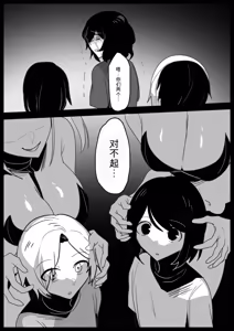 Page 3 of 自用机翻 - preview thumbnail