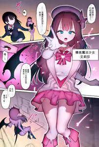 Page 3 of 自用机翻3805256-[W] Mahou Shoujo Aariza ~Chijoku Mazo-ka Choukyou ni Ochiru Seigi no Hiroin~ - preview thumbnail
