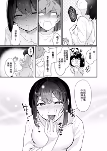 Page 11 of Seieki tte Donna Aji? - preview thumbnail