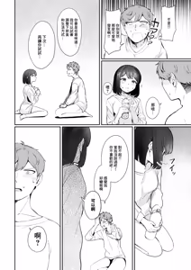 Page 12 of Seieki tte Donna Aji? - preview thumbnail