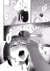Page 16 of Seieki tte Donna Aji? - preview thumbnail
