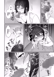 Page 18 of Seieki tte Donna Aji? - preview thumbnail