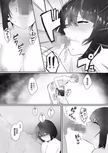 Page 19 of Seieki tte Donna Aji? - preview thumbnail