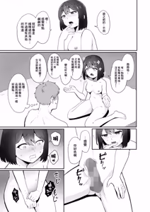 Page 21 of Seieki tte Donna Aji? - preview thumbnail