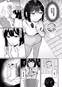 Page 3 of Seieki tte Donna Aji? - preview thumbnail